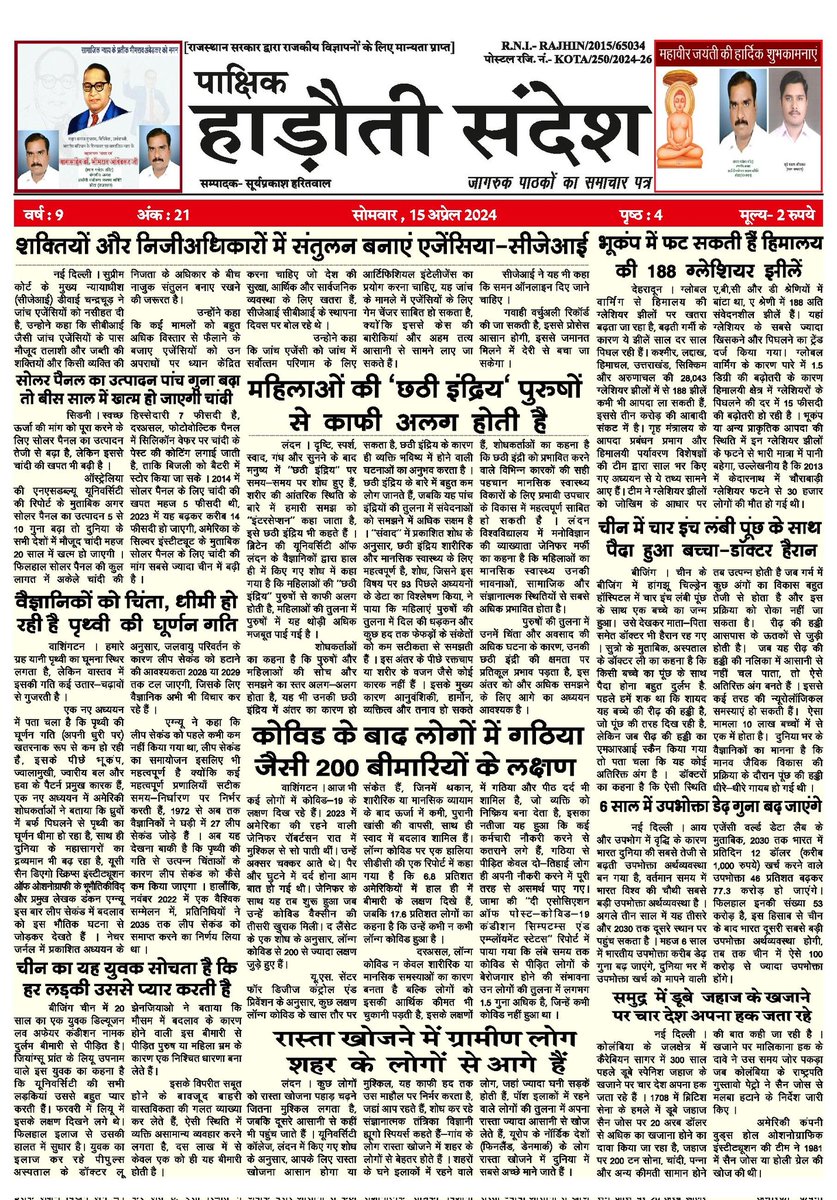 KSS7867861's tweet photo. नया अंक https://t.co/m4FZLyyQoF