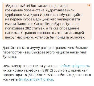 sovetnik881's tweet photo. Понаехавший из Узбекистана нацист поливает русских людей грязью, называя нас «самой убогой нацией», а также «нацией алкашей и шлюх».

Очень  прошу  правоохранителей  обратить  внимание на это мерзкого пожирателя плова! https://t.co/vRibQ0FZTU