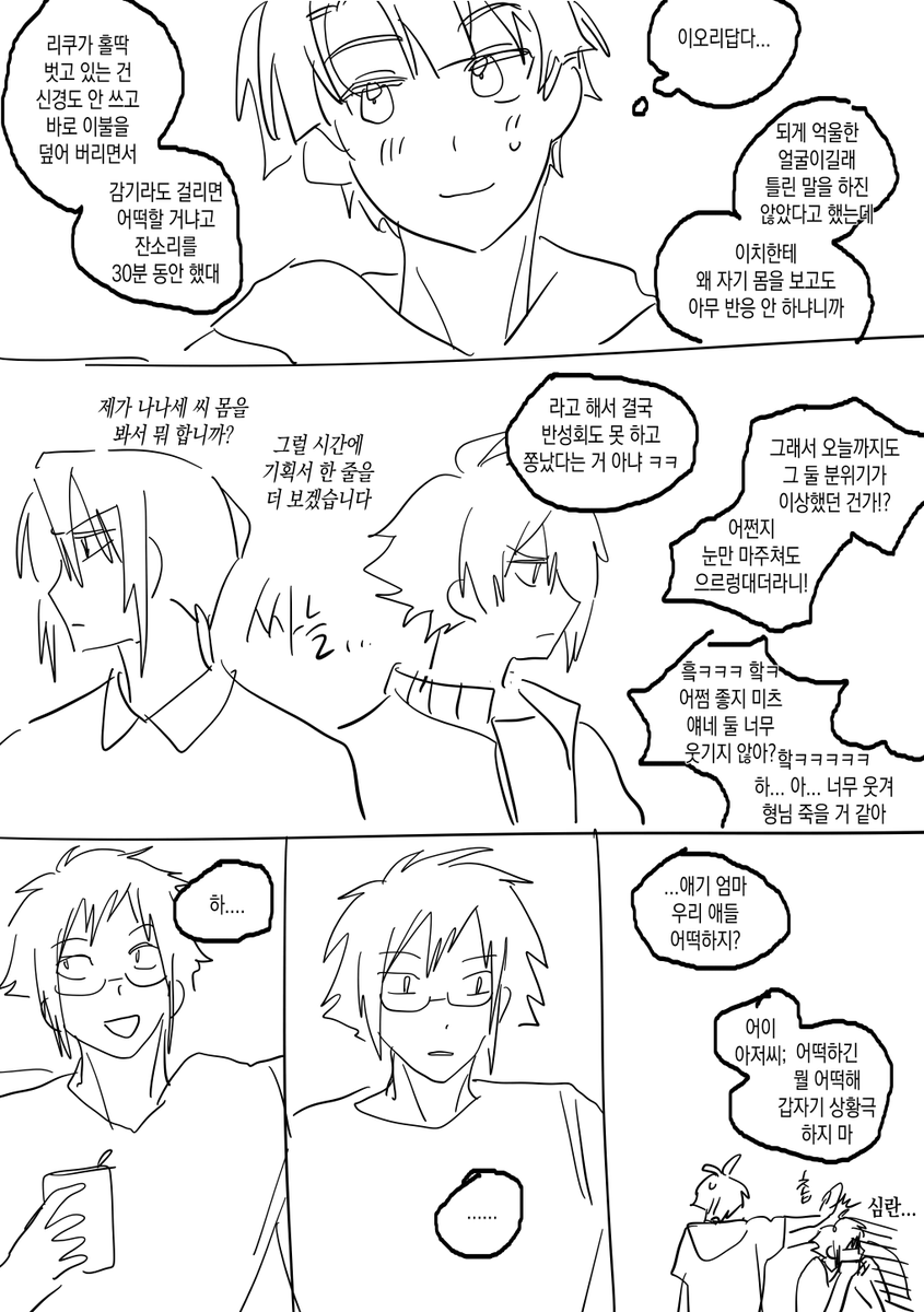 잠봉을뵈릅니다 (@25riku17) on Twitter photo 