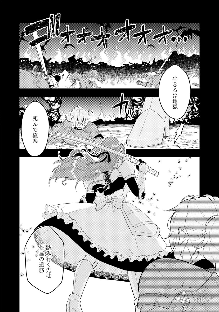 その日暮らしの風来坊が出会った美少女の正体は…?!(1/7)
#PR #ピッコマ
https://t.co/yEmv5PNh02 