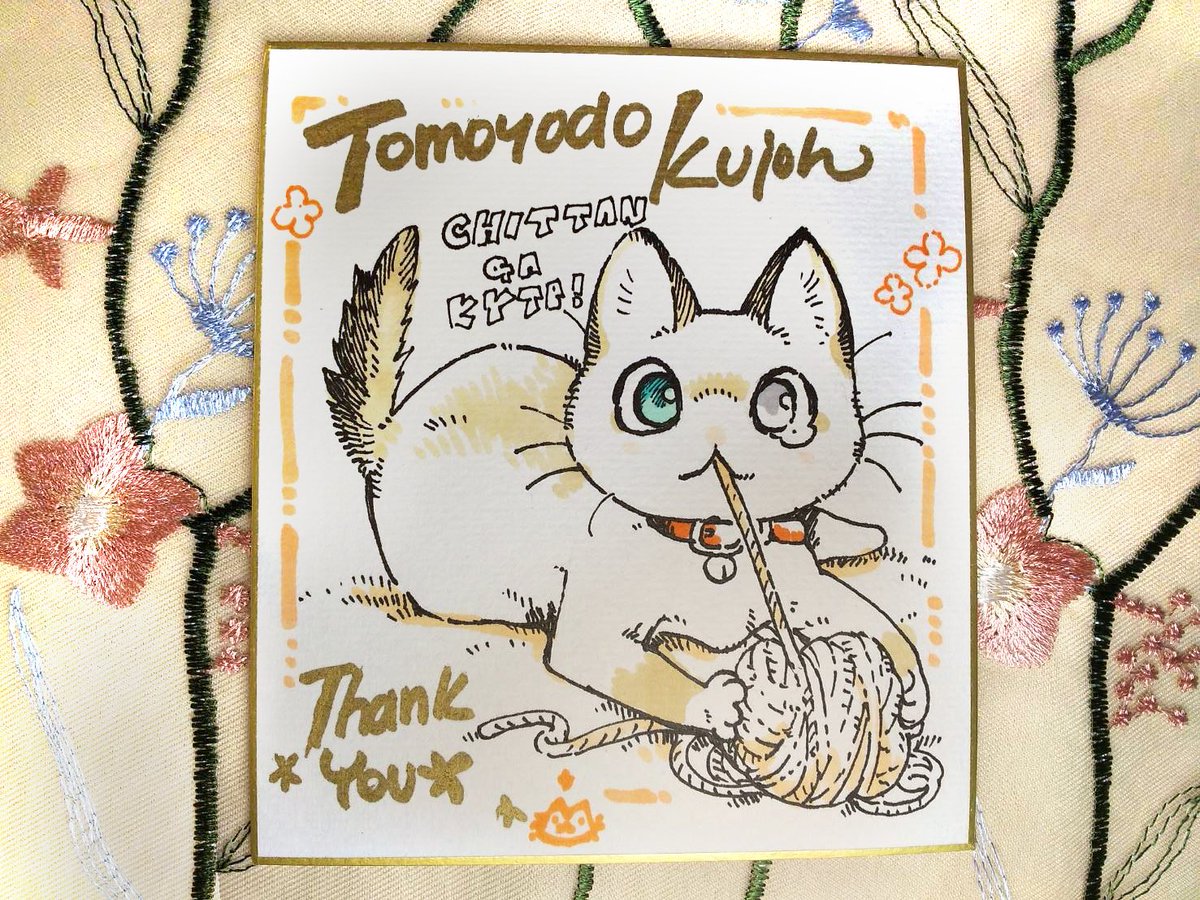 4/16発売の 『ねことも 6月号』、直筆色紙プレゼントがあります!ちったんと仔猫達を描きました✨
抽選で3名様、紙の本に閉じ込まれているアンケートハガキのみで応募可能です。
どうぞよろしくお願いいたします☺️