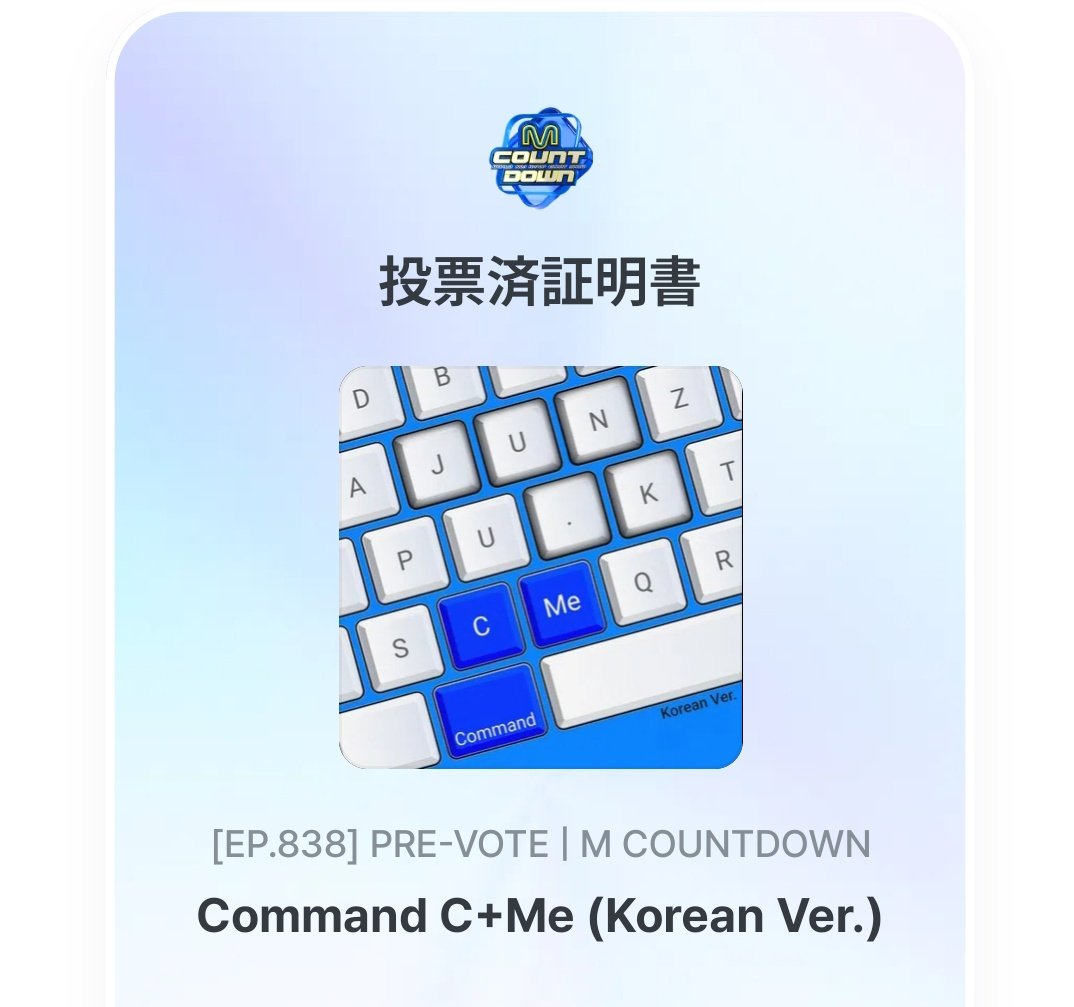 JUN.Kに投票🩷🐼 Mnet Plusアプリから簡単に投票出来ました(無料)🫶🏻 今日23:59まで😉 ↓↓↓ 🔗mnetplus.world/ja/community/v… #JUN_K #준케이 #ジュンケイ #CommandC_Me #JUN_K_CommandC_Me