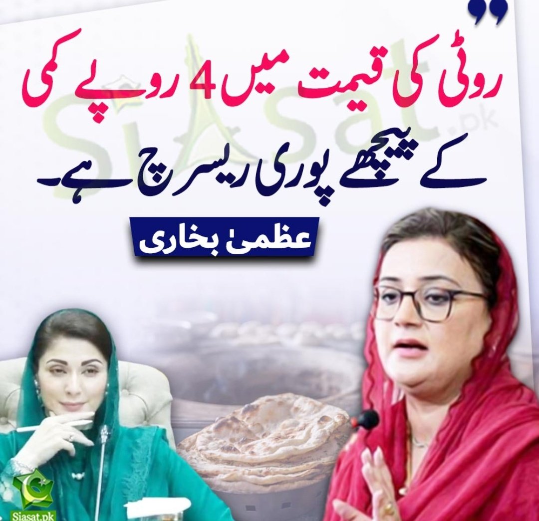 ویسے کمال شغل لگا رکھا ہے TikTok حکومت نے۔ ان کا ریسرچر کون ہے؟ 😂😂