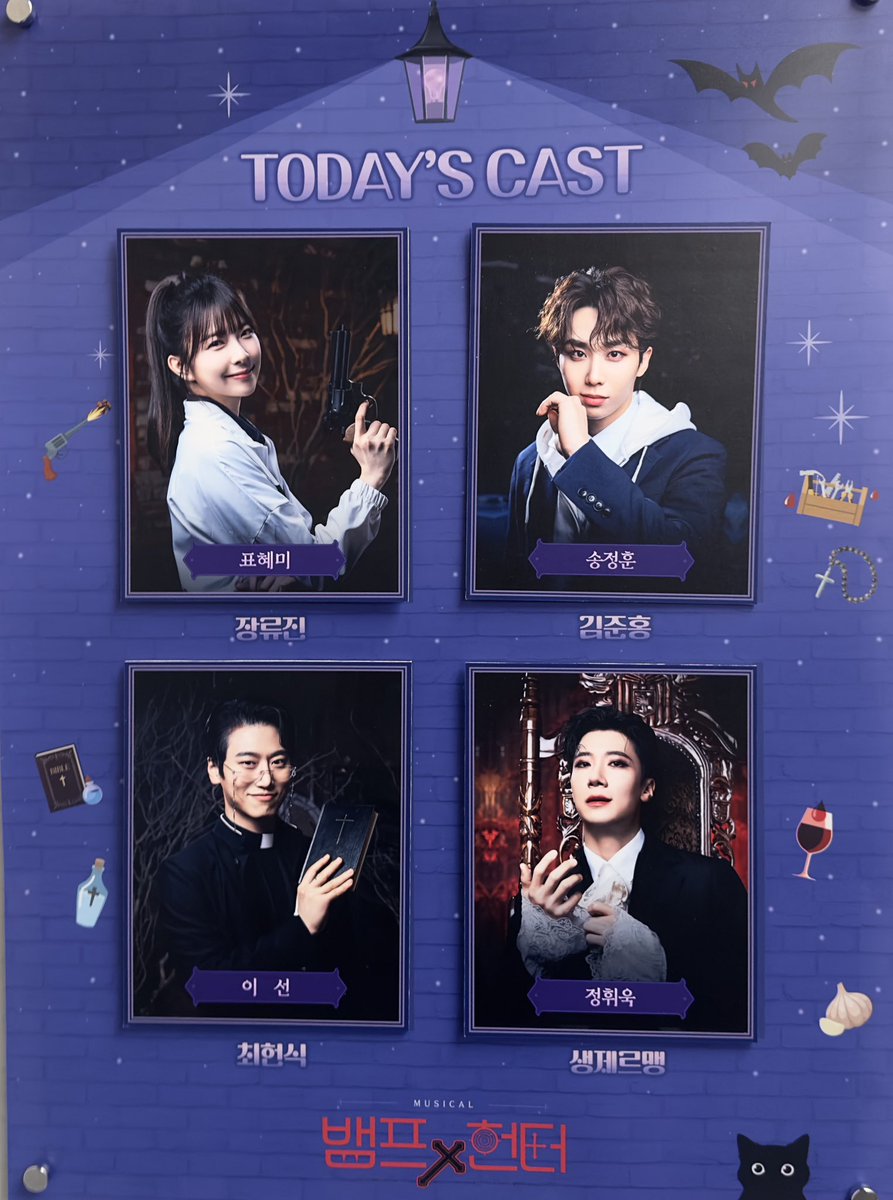 240415 뱀프헌터 자둘