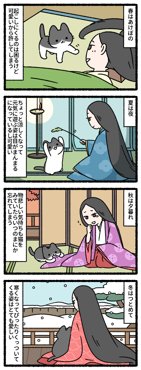 枕草子と源氏物語と猫 #猫の昔話 