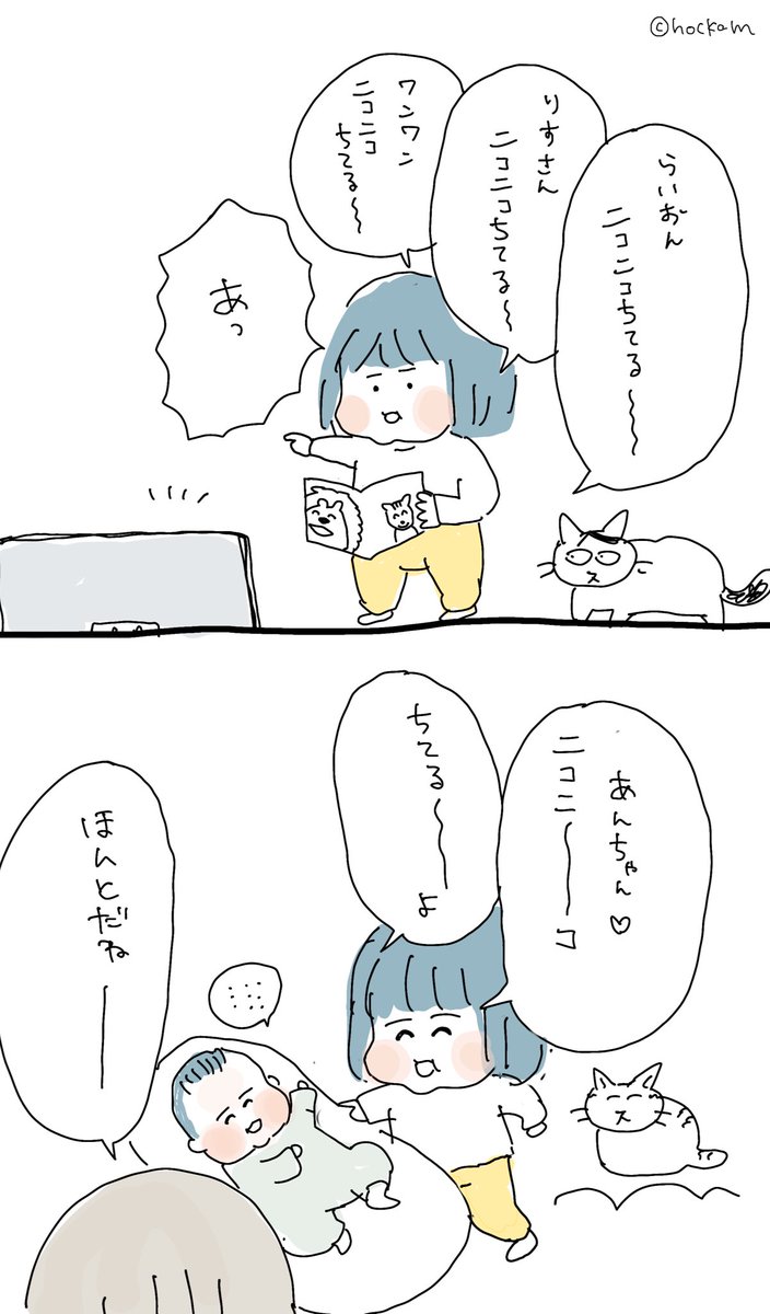 にこにこを発見する2歳児....

そういえば、私は元々笑顔を描くのが苦手だった。長女が生まれてから、自然と描ける様になった不思議。

#育児漫画 