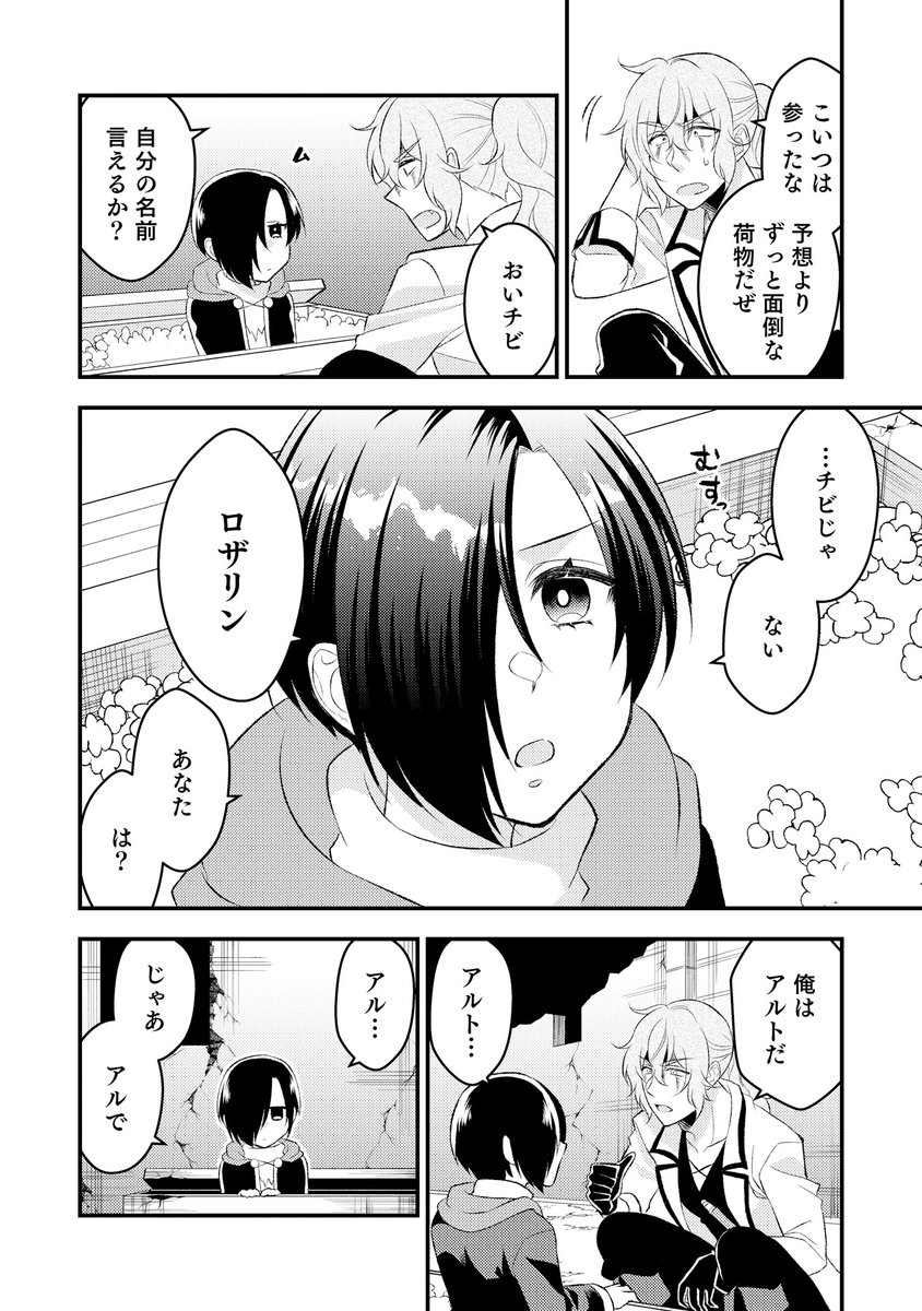 その日暮らしの風来坊が出会った美少女の正体は…?!(5/7)
#PR #ピッコマ
https://t.co/yEmv5PNh02 