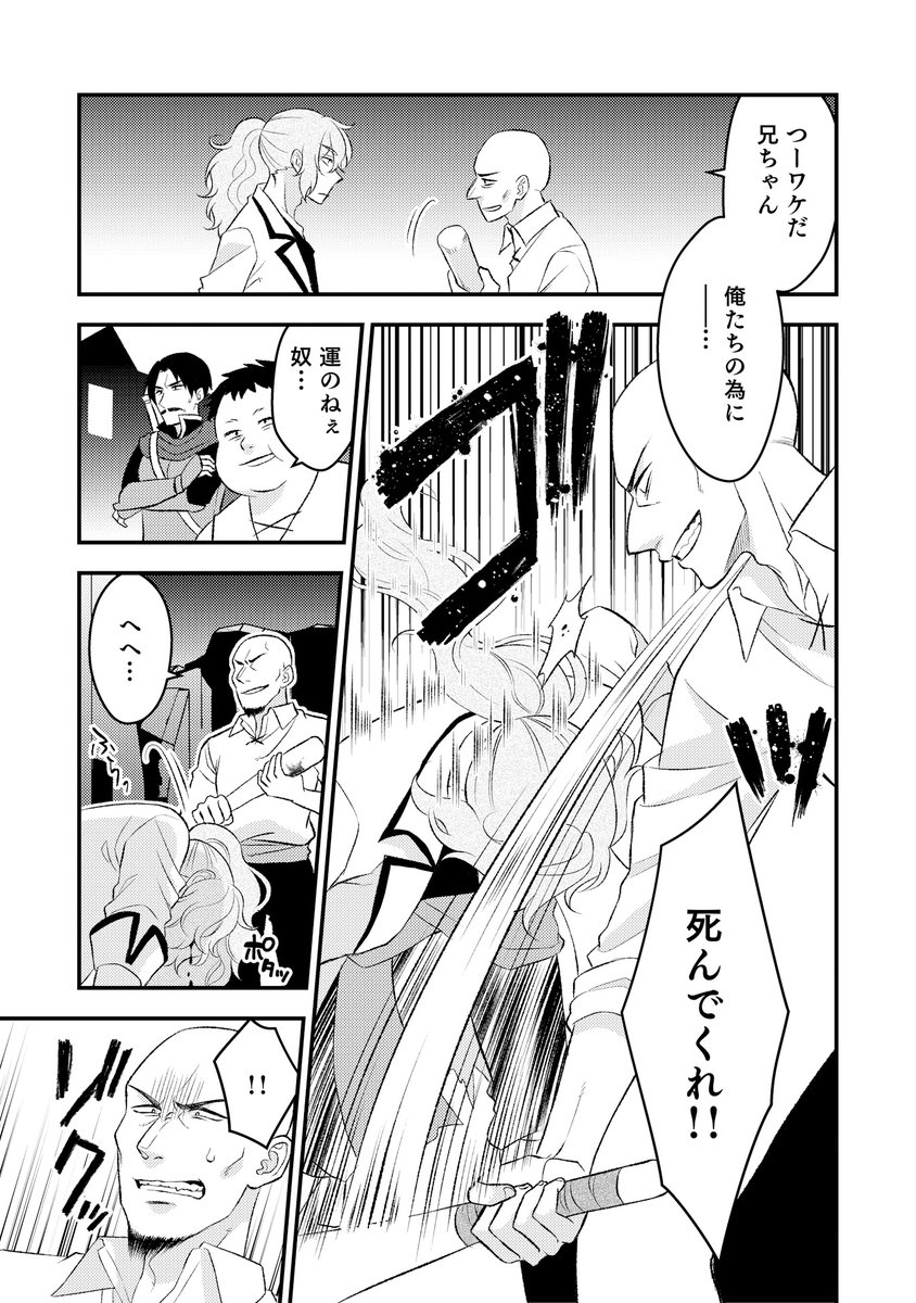 その日暮らしの風来坊が出会った美少女の正体は…?!(3/7)
#PR #ピッコマ
https://t.co/yEmv5PMJau 