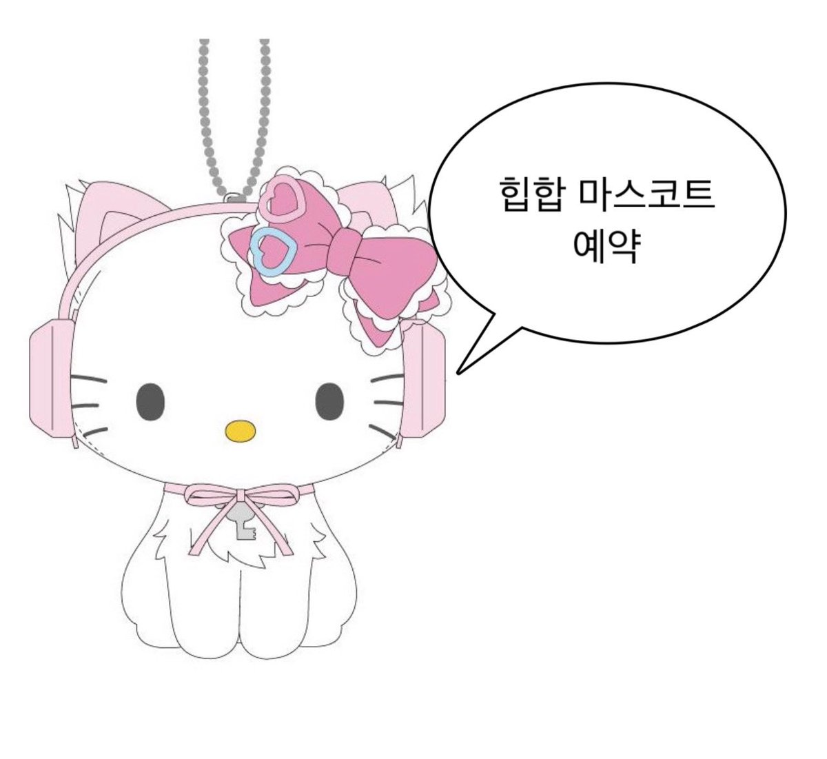 Dabits_s's tweet photo. ♨️산리오 힙합 마스코트 예약 OPEN♨️
#RT + #Follow 
하신분 1분을 뽑아 챠미 헤드셋 마스코트를 
보내드립니다  ٩(•̤̀ᵕ•̤́๑)૭✧ 

➡️ 예약은 프로필 링크 https://t.co/73OsaFGjRw