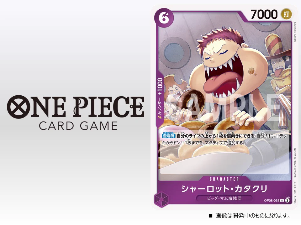 公式】ONE PIECEカードゲーム on X: 
