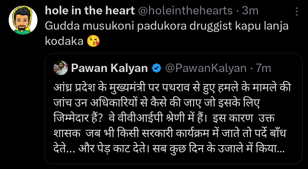 Choodandi oka caste ni and oka party president @PawanKalyan wife ni ee @YSRCParty vaallu aney maatalu 🌬️ ee rapists valla ney state lo entho mandhi ammayilu kanapadakunda poyaru 🙏 ee criminals ki vote vesi mosapokandi. #HelloAP_ByeByeYCP