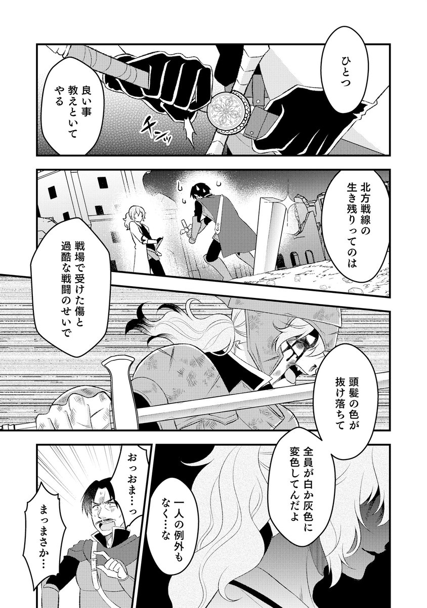 その日暮らしの風来坊が出会った美少女の正体は…?!(4/7)
#PR #ピッコマ
https://t.co/yEmv5PNh02 