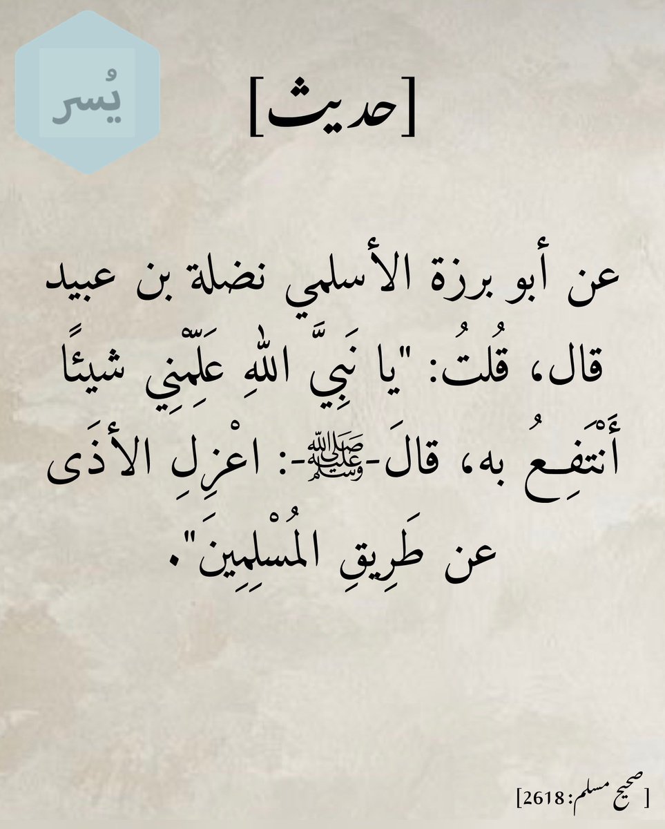 #يسر 

@___do3a @islamic_pic @R_t_d3wa  @alsssaif @Retwit_islam @RTwit_1
@wathaker94 @ya_allah_2