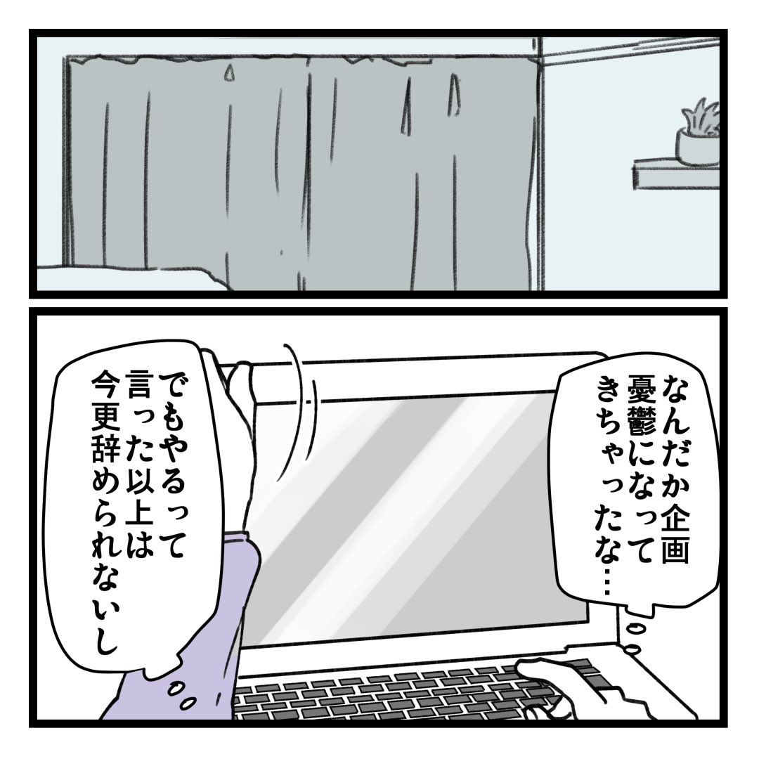 仲良しだった同期に能力を搾取されてた話⑨ 1/2 