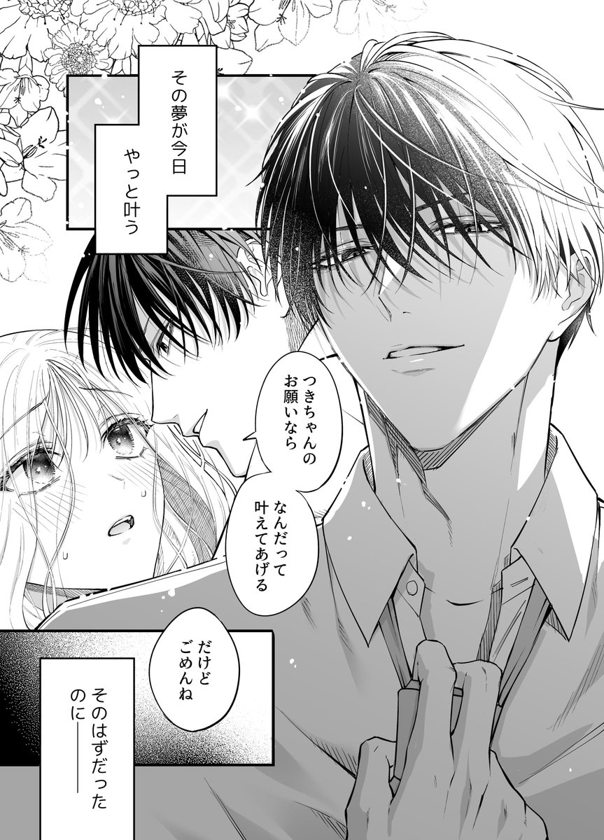 【新作告知】
4/18発売の無敵恋愛S*girl 6月号に読切が掲載されます🥳
私だけに優しい、顔が良すぎるスパダリ彼氏(※ヤクザ)にどろどろに甘やかされるお話です🫠💞
単話版もシーモアで同時配信されます。他各書店では6/20~🗓️
よろしくお願いします🙇
▼単話版(シーモア)
https://t.co/KD0fbmuk3w