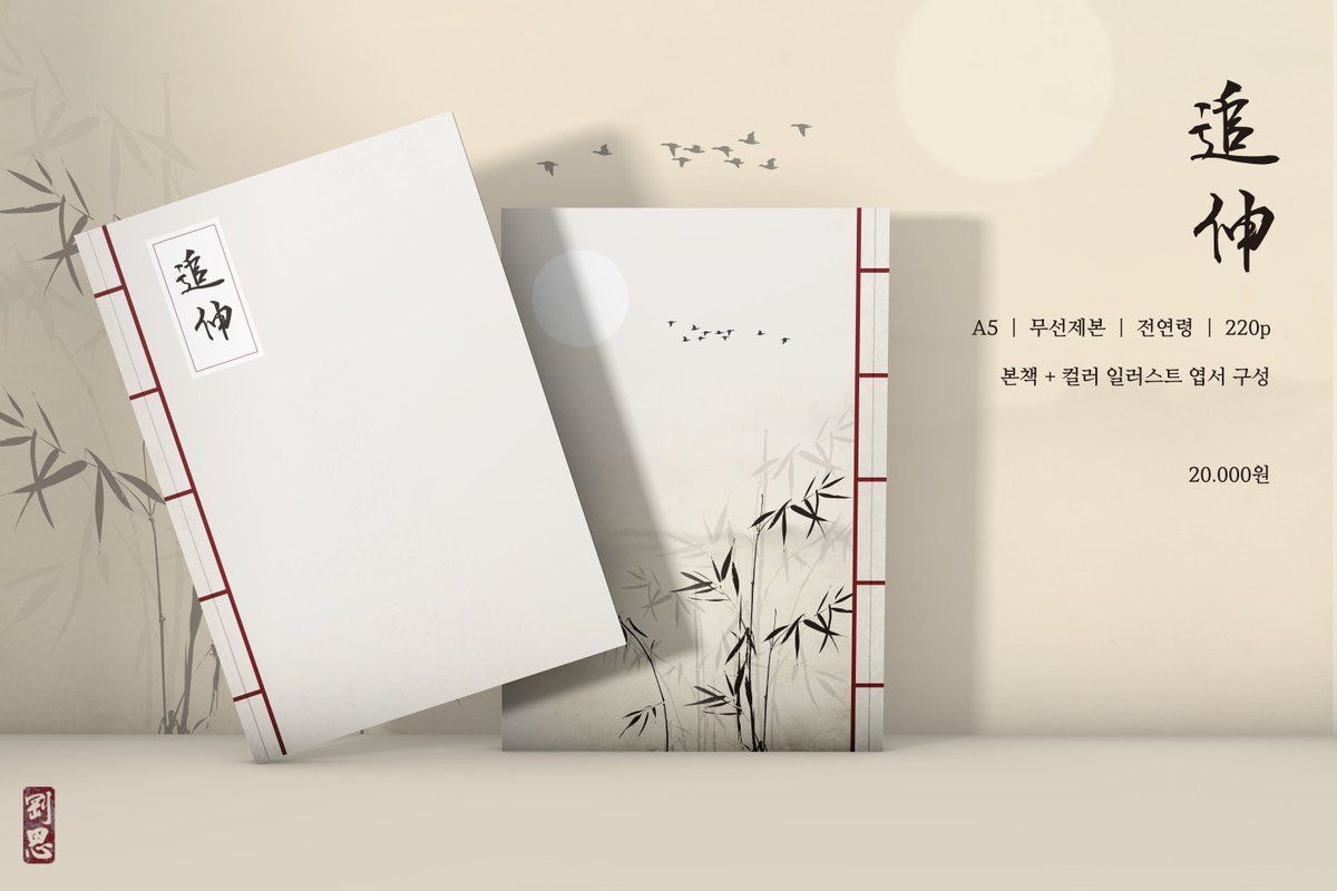 추신 追伸 tweet media