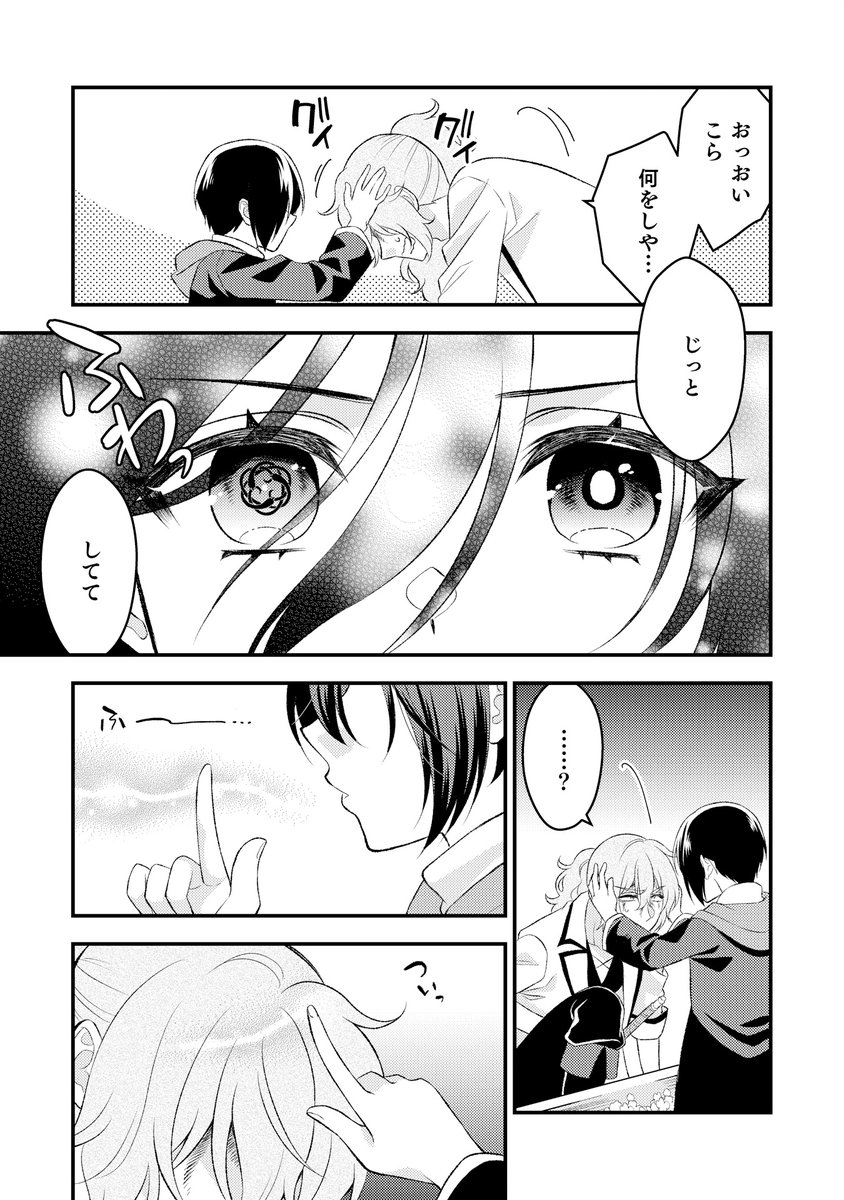 その日暮らしの風来坊が出会った美少女の正体は…?!(6/7)
#PR #ピッコマ
https://t.co/yEmv5PNh02 