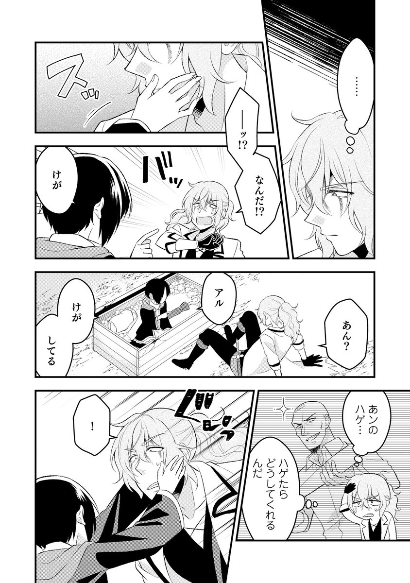 その日暮らしの風来坊が出会った美少女の正体は…?!(6/7)
#PR #ピッコマ
https://t.co/yEmv5PNh02 