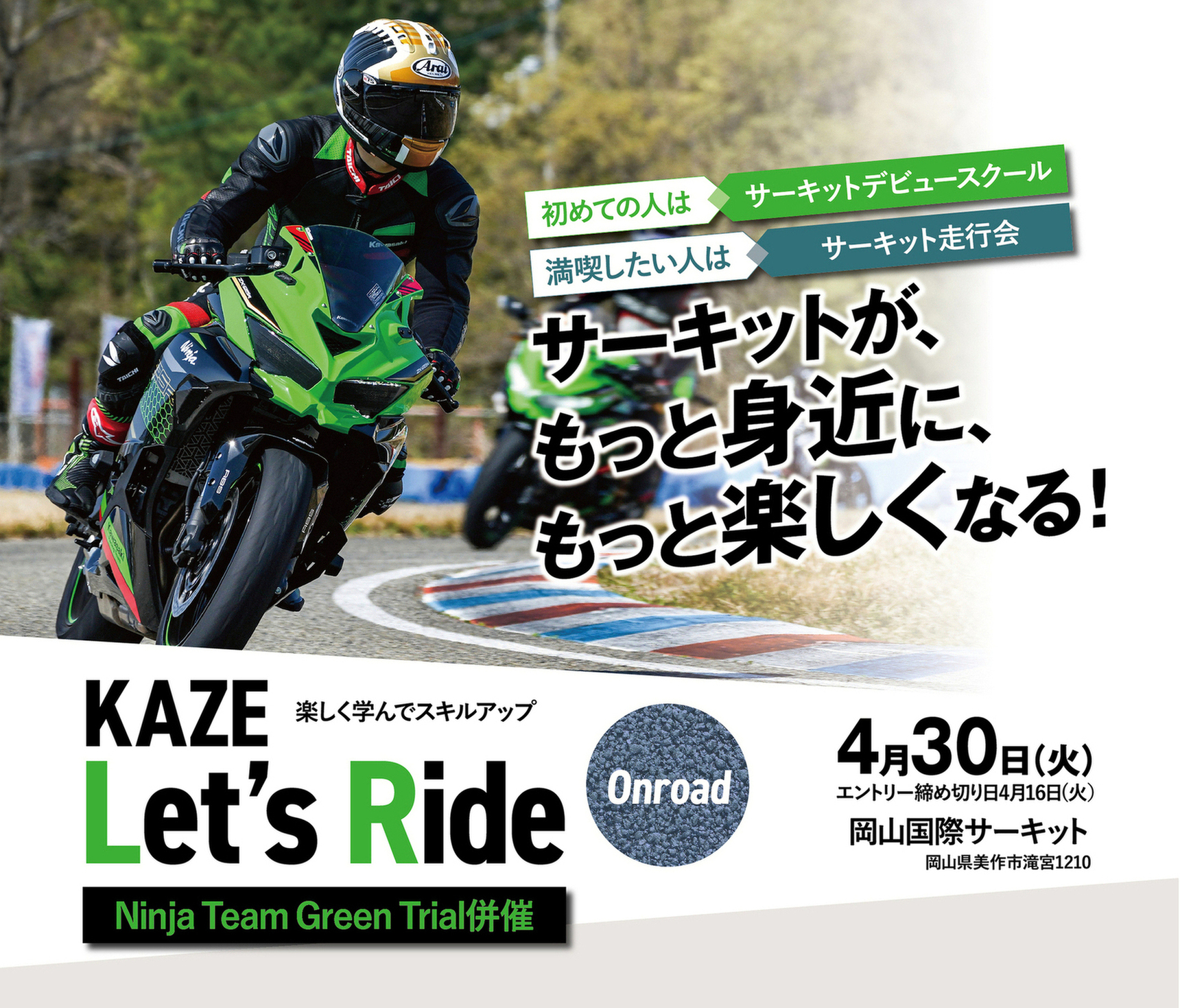 カワサキモータースジャパン on X: 