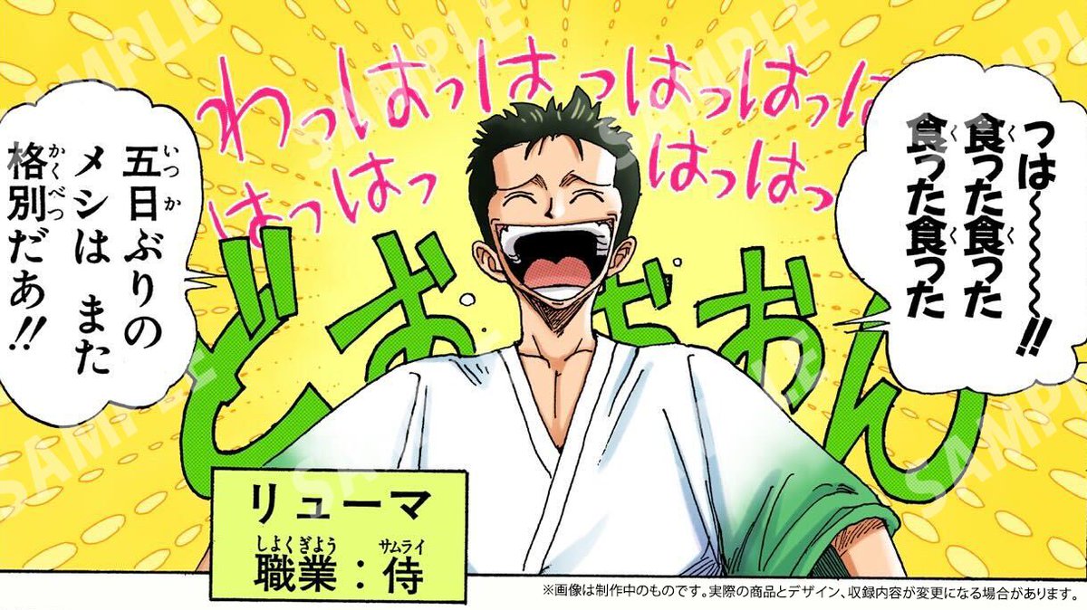 ONE PIECE スタッフ【公式】/ Official on X: 
