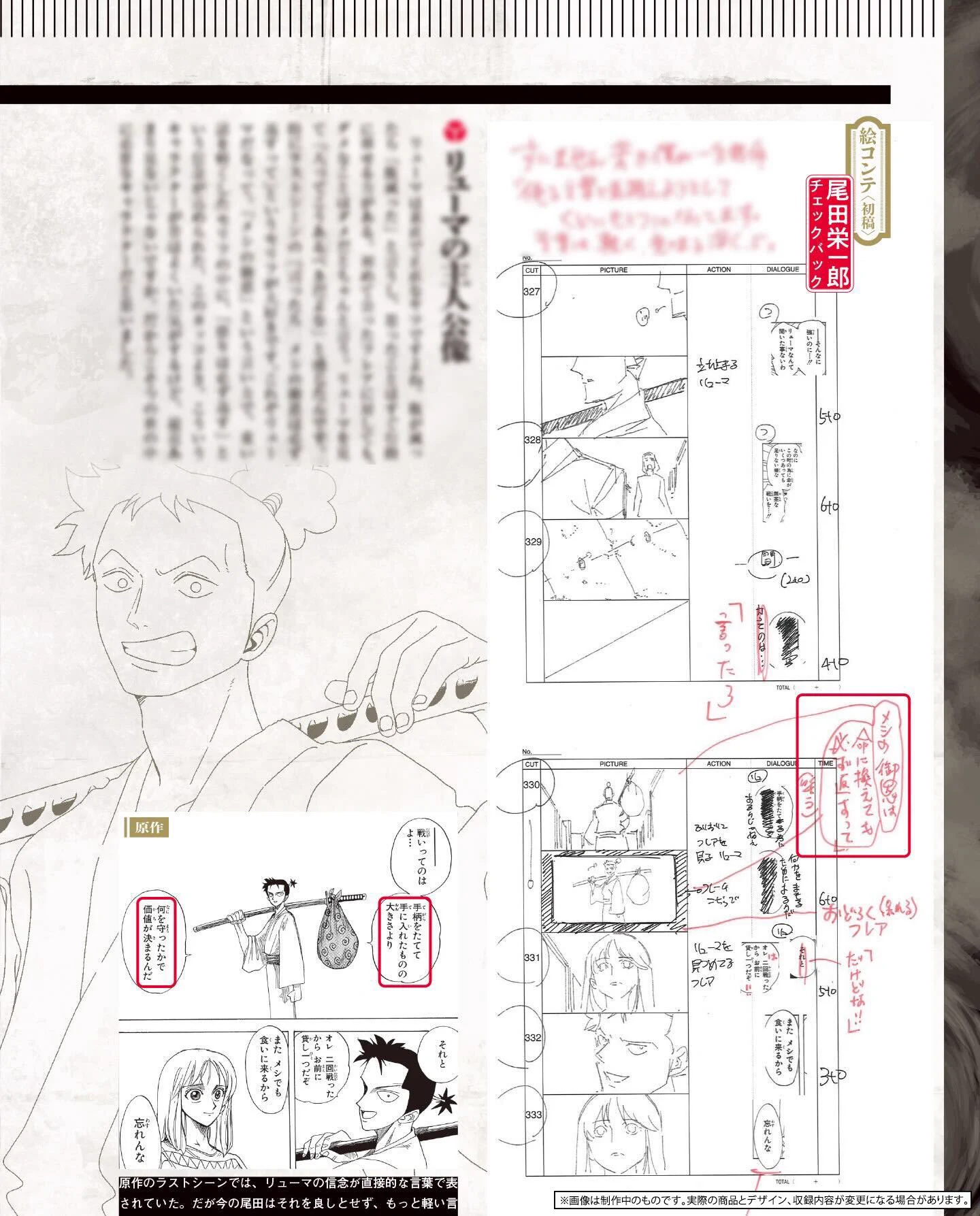 ONE PIECE スタッフ【公式】/ Official on X: 