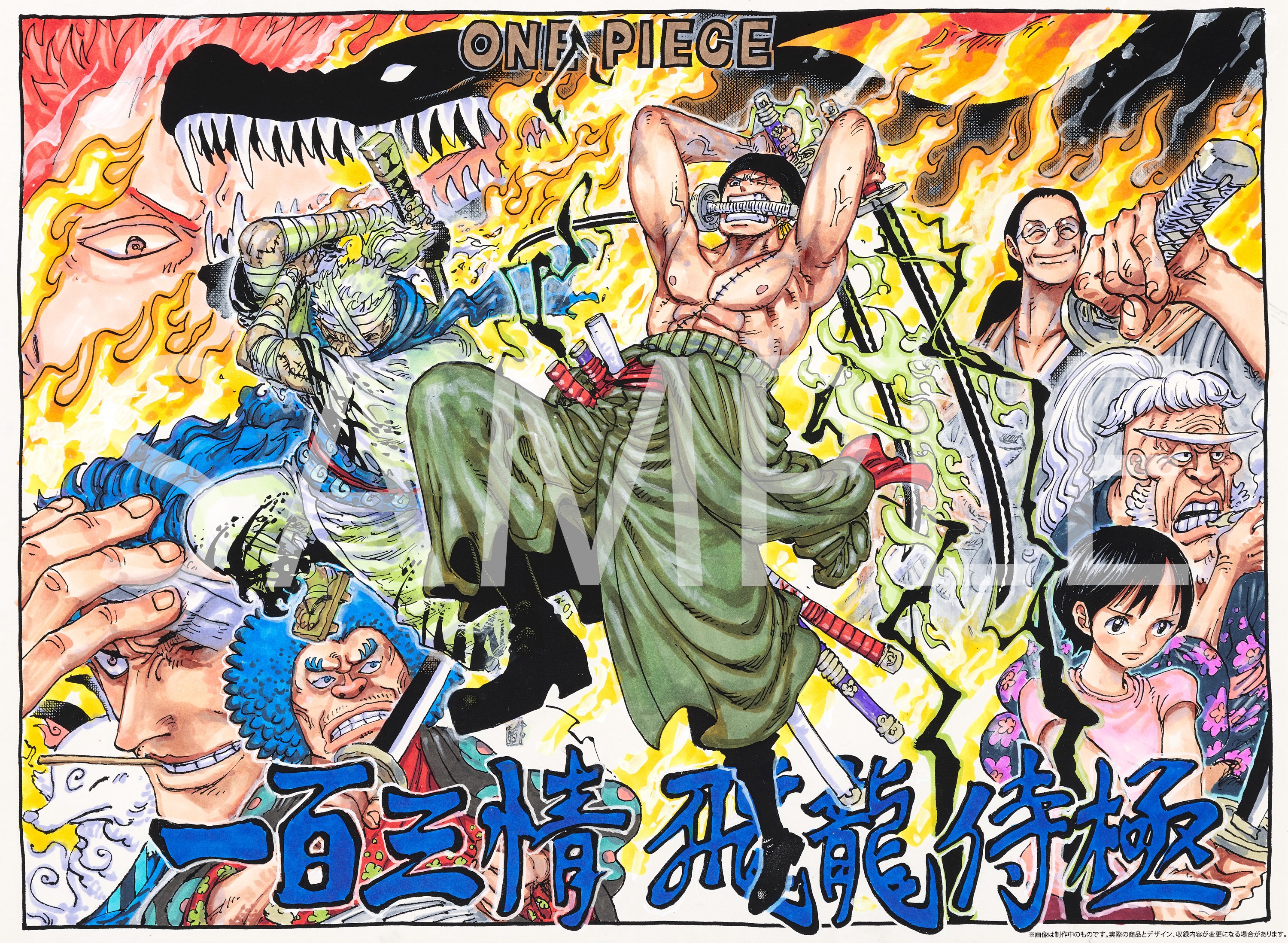 ONE PIECE スタッフ【公式】/ Official on X: 