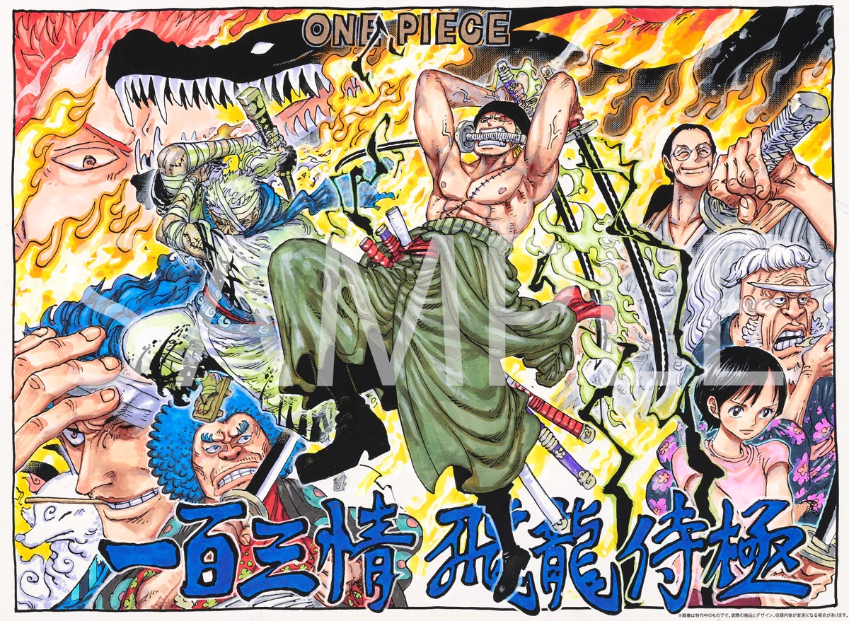 ONE PIECE スタッフ【公式】/ Official on X: 