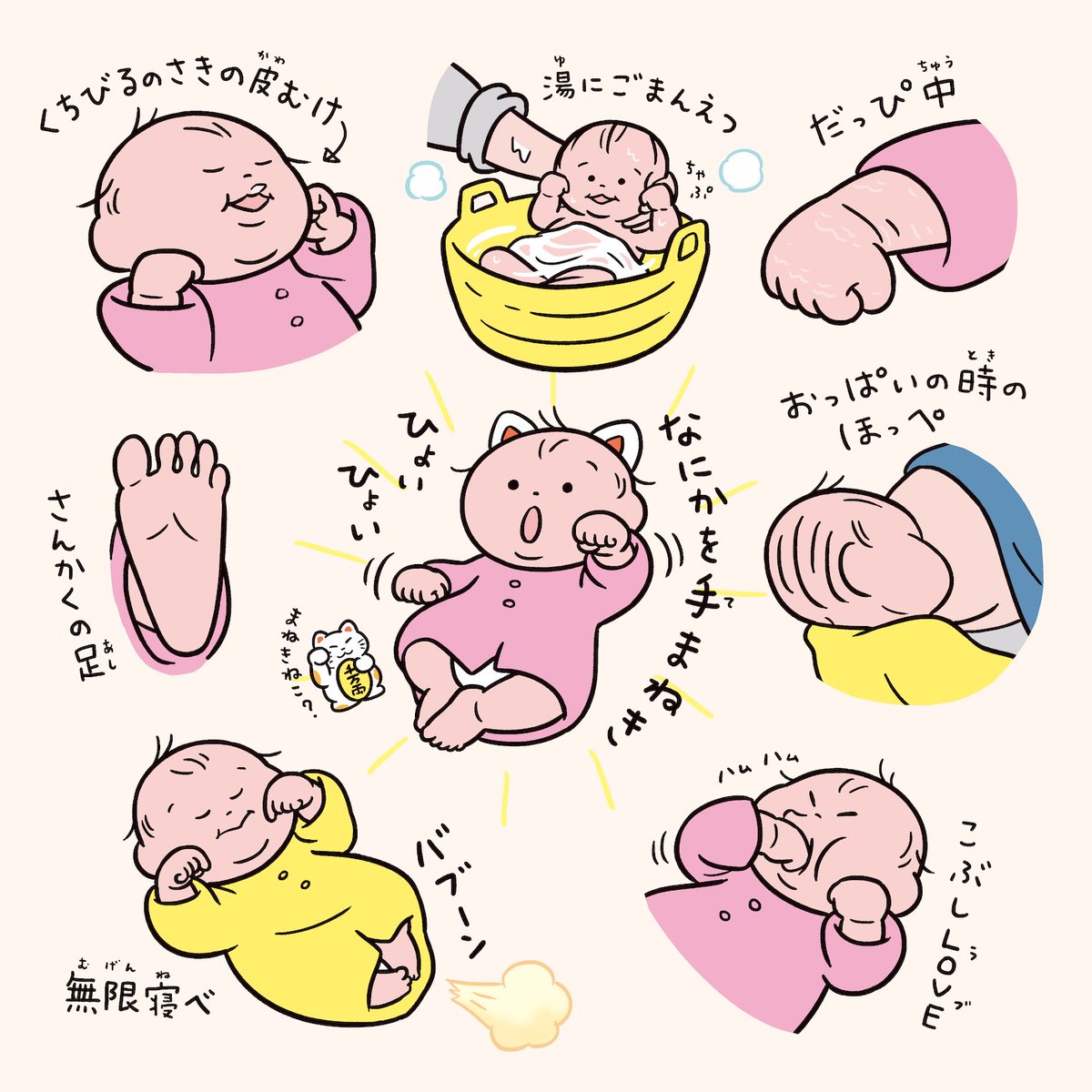 OONO_TARO_B's tweet photo. 人生2週間分👶（加筆修正版） https://t.co/uenZhy0LRm