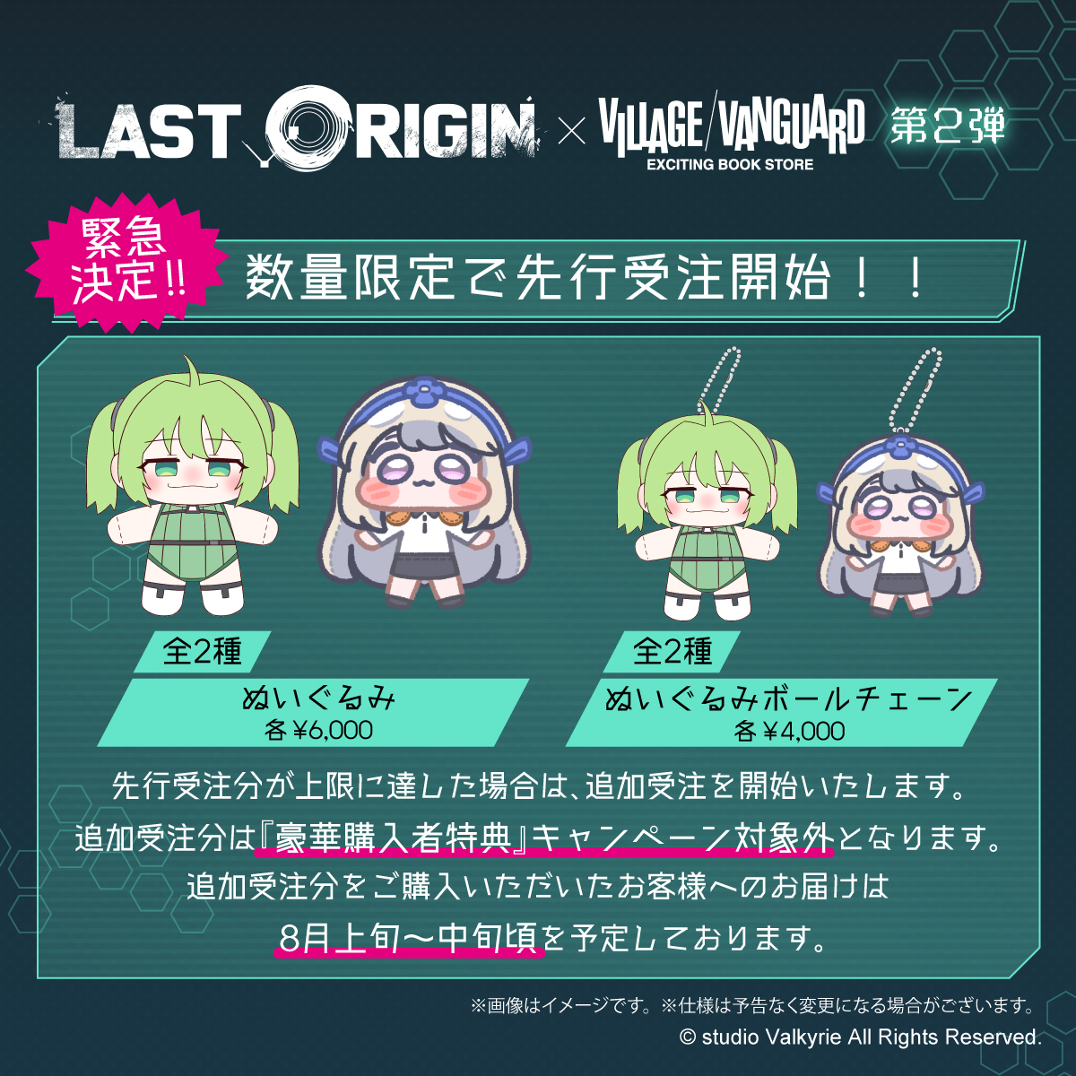 ラストオリジン -Last Origin on X: 