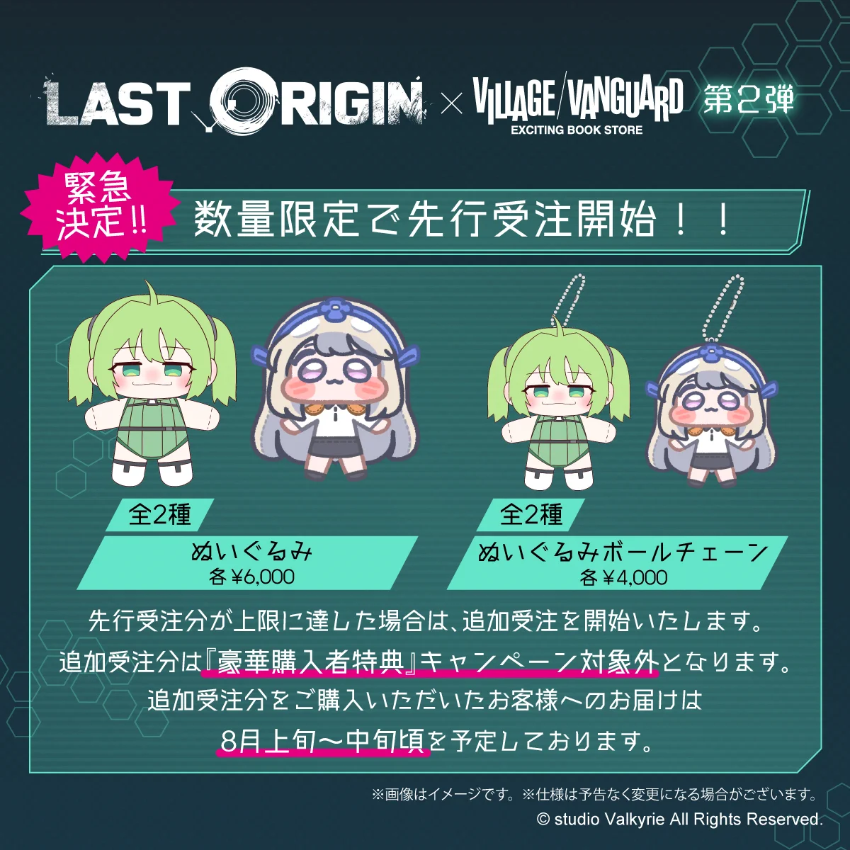 ラストオリジン -Last Origin on X: 