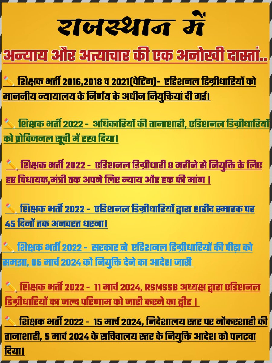 Surkaditional82's tweet photo. पेपरलीक, डमीकैंडिडेट ,फर्जीडिग्री को नौकरी और मेहनत करके फाइनल कटऑफ में सिलेक्ट होने वालो अतिरिक्तस्नातकधारियों के ऑर्डर होने के बादभी उसे रोककर कुछ अधिकारी करवा रहे इंतज़ार। 
वाह! मेरा भारत महान!!🙏
#REET_2022_में_एडिशनल_को_नियुक्ति_दो  @BhajanlalBjp @alokrajRSSB @madandilawar https://t.co/Dp9XKya2VA