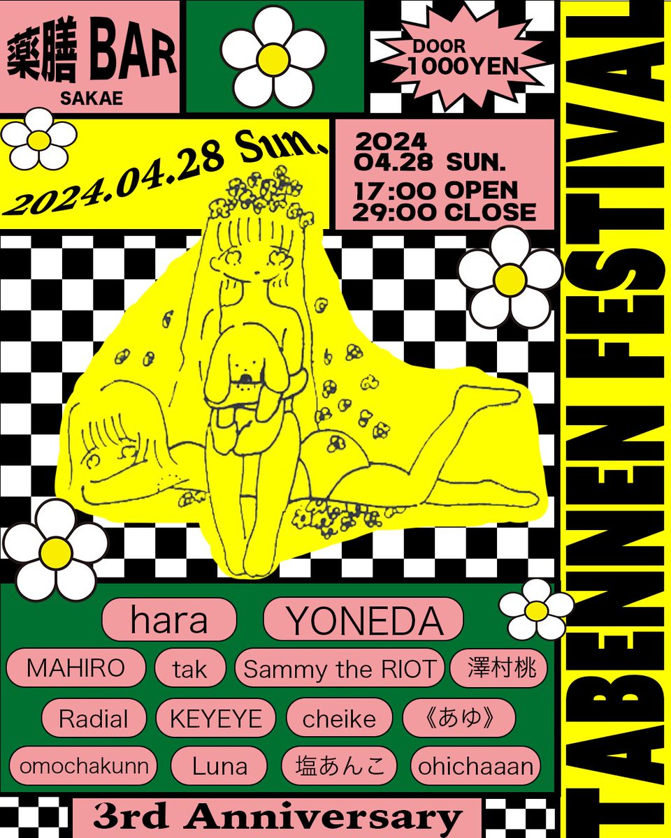 ohichaaan's tweet photo. 【周年】

食べんねん祭 3rd Anniv.
2024.04.28 SUN.
17:00~29:00

VENUE
薬膳BAR SAKAE @yakuzenbar 
CHARGE
¥1,000

THEME
Break

hara
YONEDA
MAHIRO
tak @Alfa_b3At 
Sammy the RIOT
澤村桃
Radial
KEYEYE
cheike
《あゆ》
omochakunn @omochakunn 
塩あんこ
Luna @MsL_0930 
ohichaaan

#食べ祭 https://t.co/kQKt07t2Gl