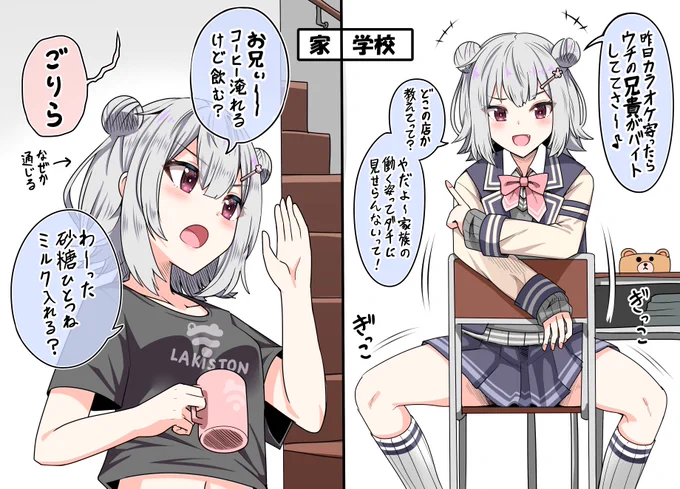 家と学校で兄の呼び方が変わる小春六花の幻覚
#小春六花 #六花ギャラリー 