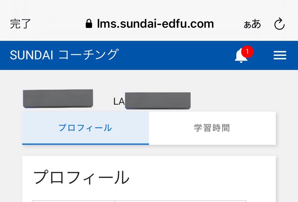 駿神のLAです 同じクラスの人はよろしくお願いします🤩