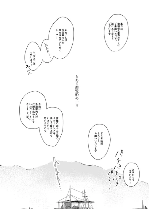 ヨコスカ 