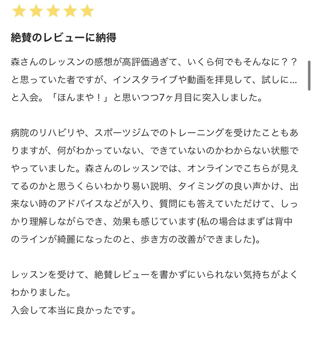 絶賛のレビューにいくらなんでもそんなに？？「ほんまや！」