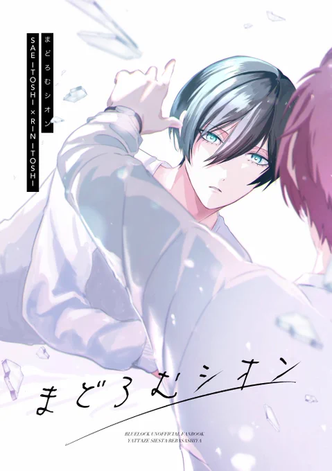 【5/4超青エゴ新刊サンプル】(1/3)
A5/32p/400円(会場頒布価格)/sern/全年齢
U20後の休暇中に実家で鉢合わせする2人の話

🐯通販予約:https://t.co/1HPo5XDTtX

ツリーに部数アンケありますのでご協力よろしくお願いします!🙏 