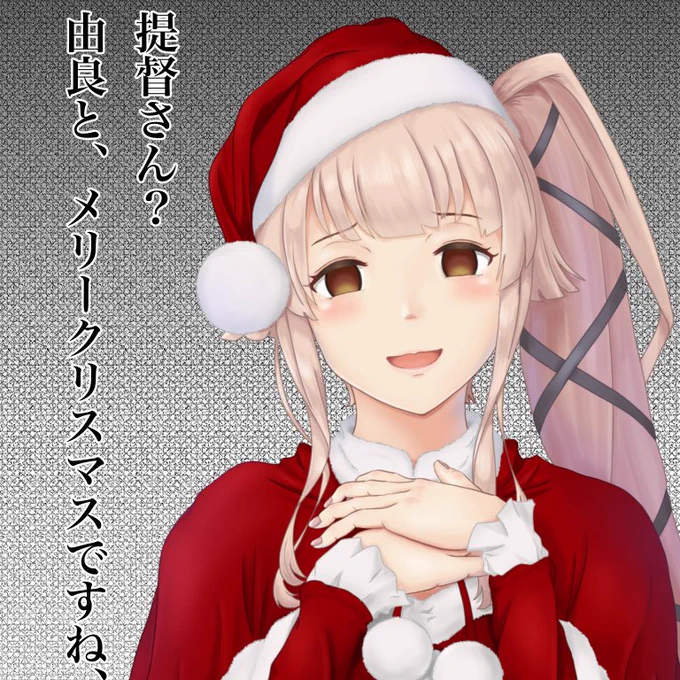 由良さん描いててよく思うんだけどさどうもそらいろ版由良さんって、公式がしなさそうな顔してることが多い気がするのよ(˘ω˘)由良さんっておすまし系の表情が多いから、ちょっと変化球投げようとするとだいたいこうなる() 