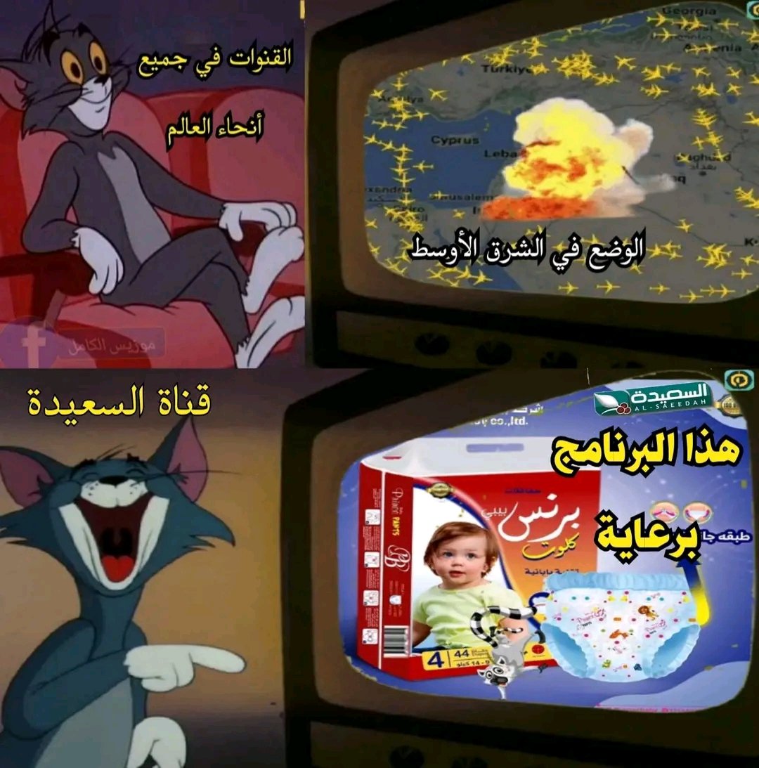 Mimocrat's tweet photo. ذلحين قناة السعيدة معنا بنفس الكوكب ؟؟؟
#الوعد_الصادق https://t.co/uI5yhBQtQi