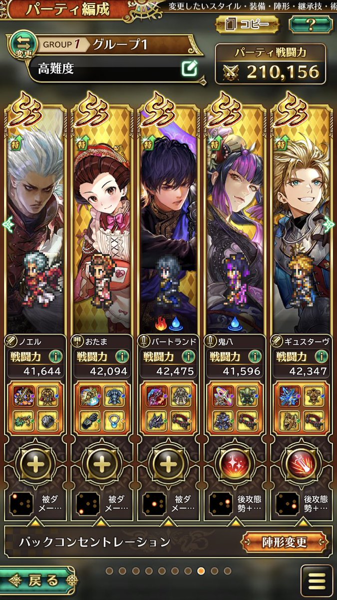 toshib_o's tweet image. #ロマサガRS 
炎の将魔、8ターンフィニッシュ。
まじギリギリ。
おたま、いらん気がするw