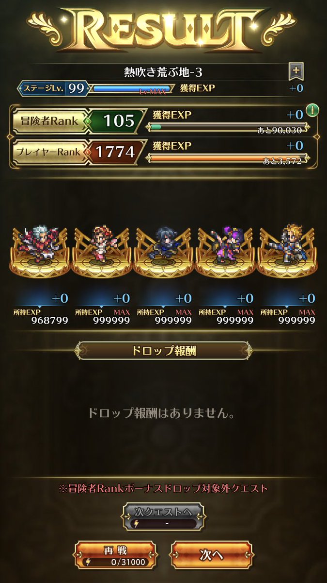 toshib_o's tweet image. #ロマサガRS 
炎の将魔、8ターンフィニッシュ。
まじギリギリ。
おたま、いらん気がするw