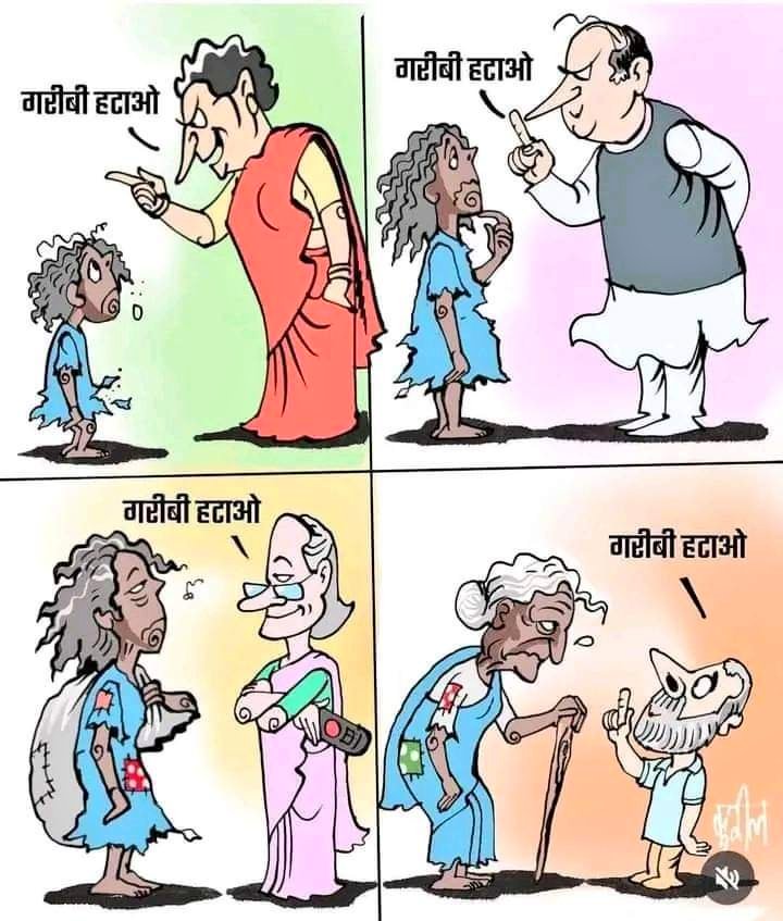 Under khangress this is how 
गरीबी हटाओ has worked ??

Rt if you agree too 

#CongressMuktBharat