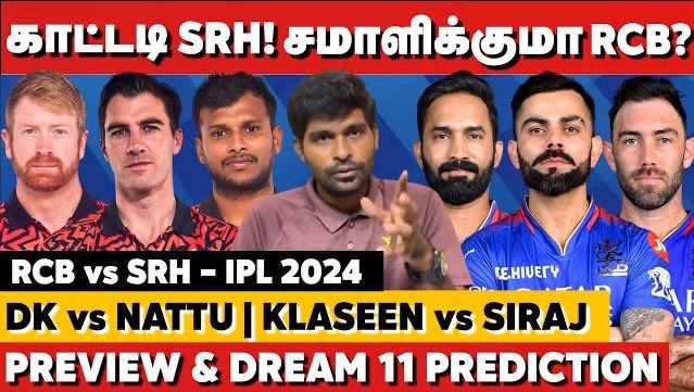 youtu.be/jIgnPunsqpM Come back கொடுக்குமா RCB? காட்டடி SRH vs Kohli 🥵 RCB vs SRH Preview & Dream11 Prediction | IPL 2024