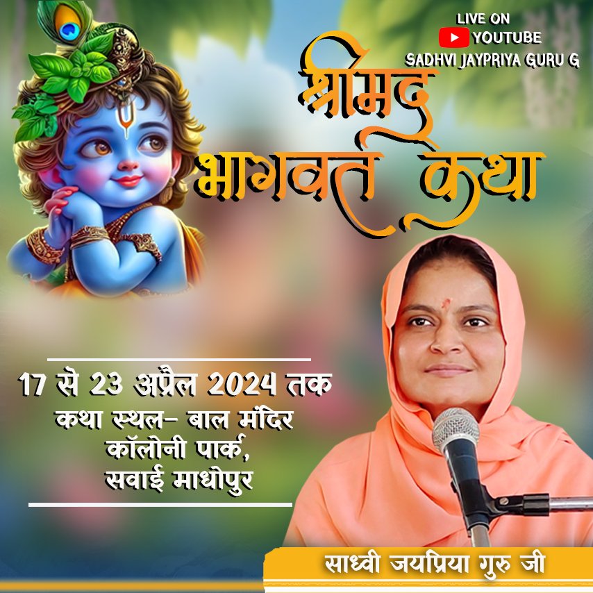 Sadhvi Jaypriya Didi Ji tweet media