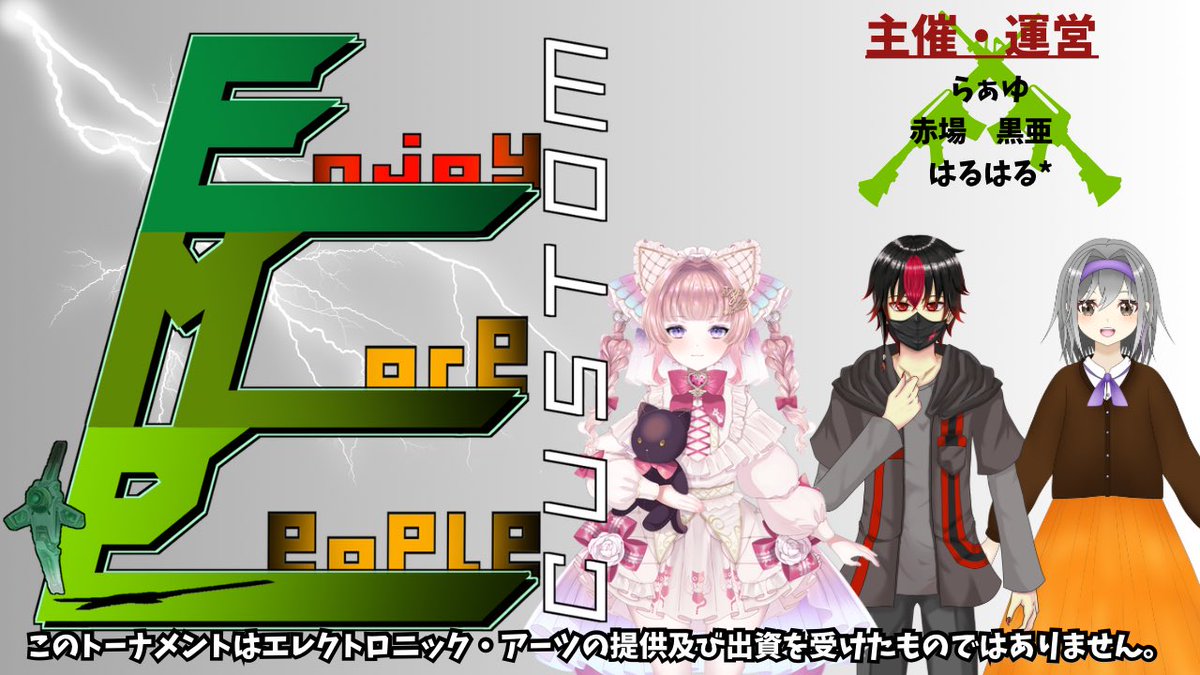 shizukiharu0716's tweet photo. らぁゆさん、赤場 黒亜さんと3人で初合同主催EMPカスタムを開催することとなりました。
募集要件をご確認の上応募をお願いします！
応募方法は下のポストをご覧ください✨
#ApexLegends 
#APEX
#APEXカスタム募集 https://t.co/QwVrdLQ6P7