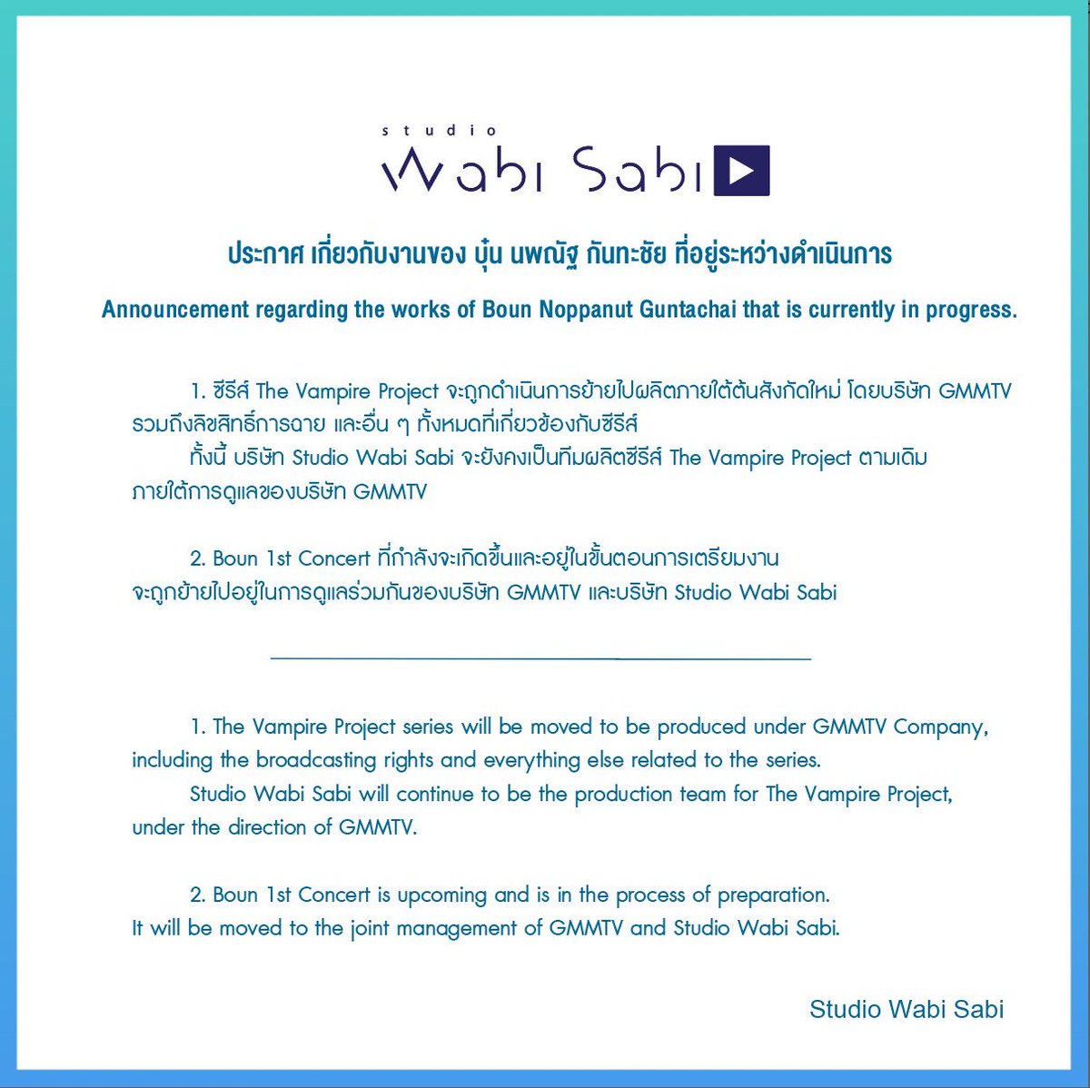 #WABISABI faz nota a cerca dos projetos em andamento de #bb0un após o anúncio de sua chegada à #GMMTV. • A série #VampireProject ficará sob os cuidados da GMMTV, incluindo os direitos de transmissão e tudo o mais relacionado à série. O Studio Wabi Sabi continuará a ser a equipe…