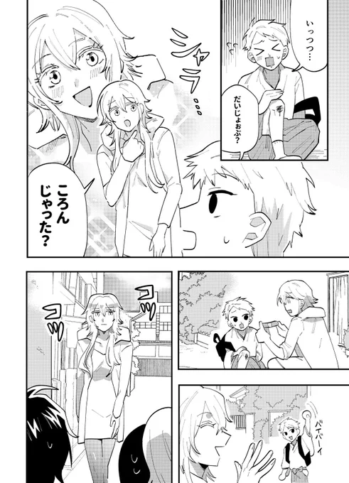 原稿進捗 