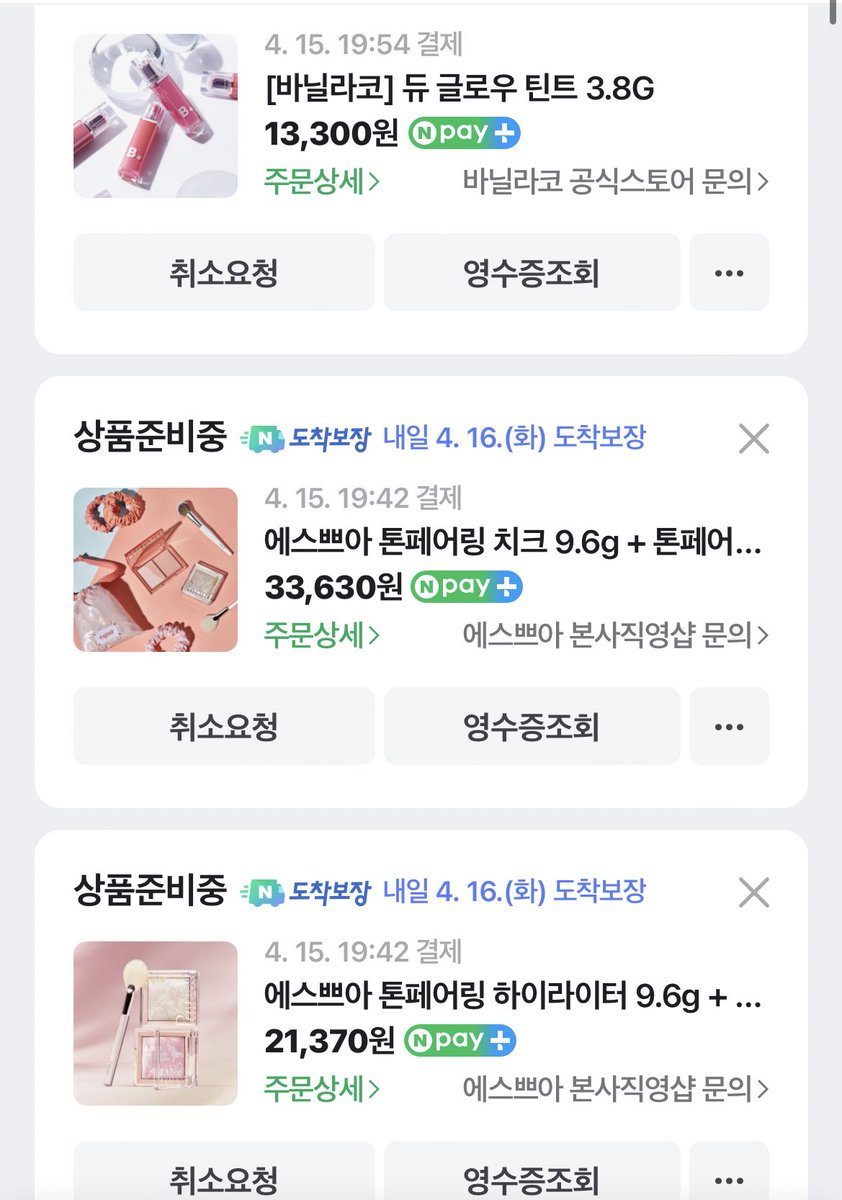 cozy_mute's tweet photo. 오늘의 소비...😎💨
원래 에스쁘아 블러셔+하이라이터2개만 사려고 했는데...바닐라코 틴트 라이브 발색이 넘 이뻐보여서 결국 구매..🥹💗 https://t.co/JnbQjHPbLr