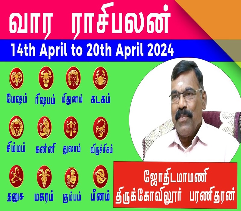 SAstrotv's tweet photo. வார ராசிபலன் 14.04.2024 - 20.04.2024 https://t.co/3qb7wm1SNl https://t.co/sybCcOZrna