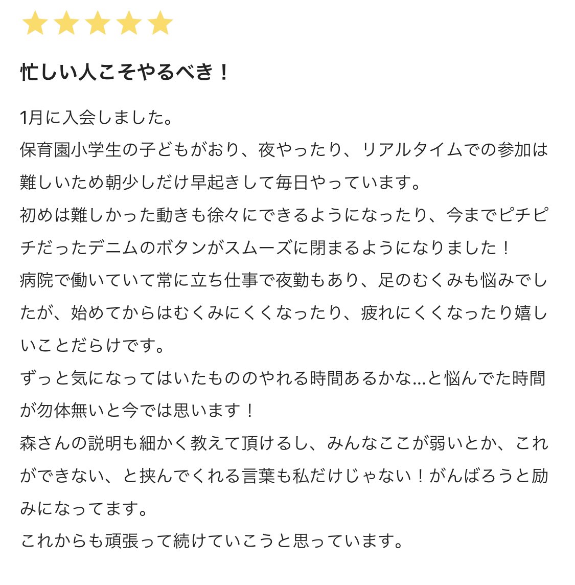 意外と忙しいほど、組み込むと上手くいったりしますよね。 暇だと逆にやらなかったり。 自分の予定に組み込みやすいのもオンラインレッスンのアーカイブだと思います